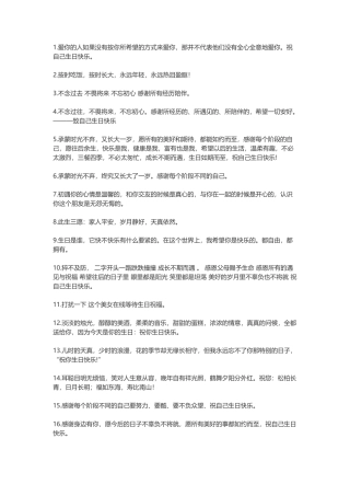 100句抖音上生日句子-文案大全