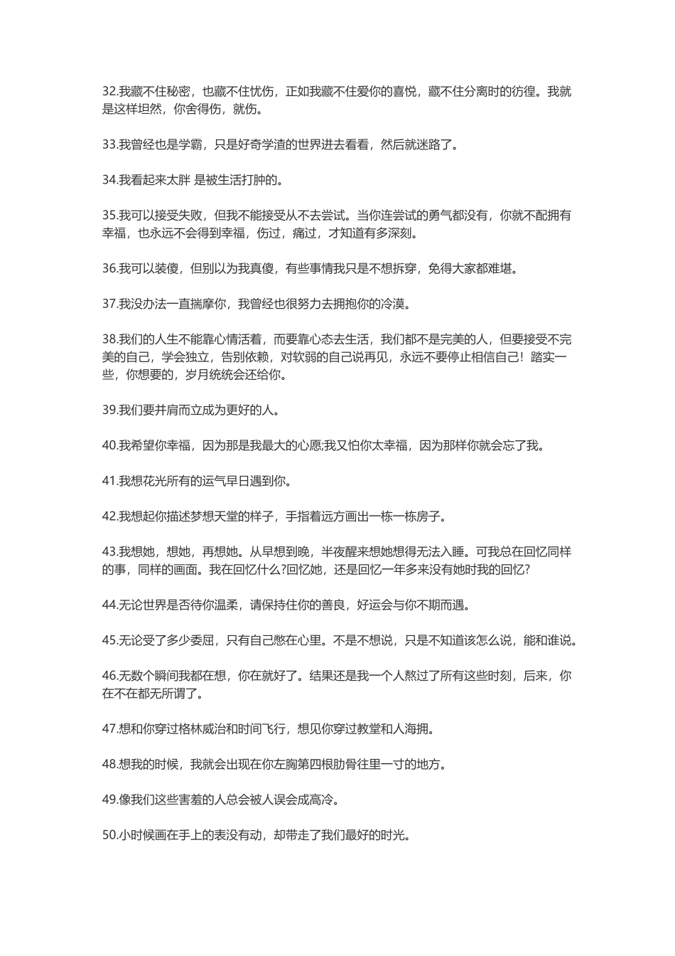 100句早上吸引朋友圈的句子-文案大全_第3页
