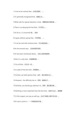 英语作文万能句子精选-文案大全