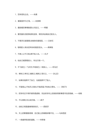 100句令人振奋的励志语录-盘古文案大全