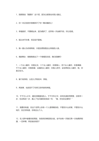 100句十分精彩的经典语录-盘古文案大全