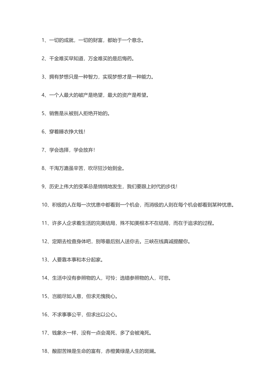 100句需要品味的人生语录-盘古文案大全_第1页