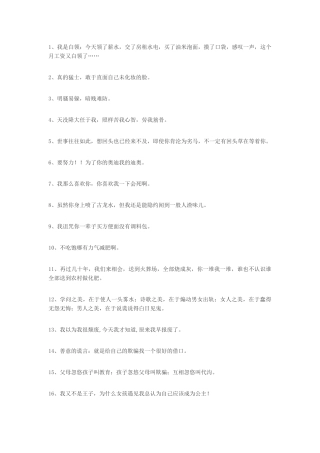 100句幽默搞笑的经典语录-盘古文案大全