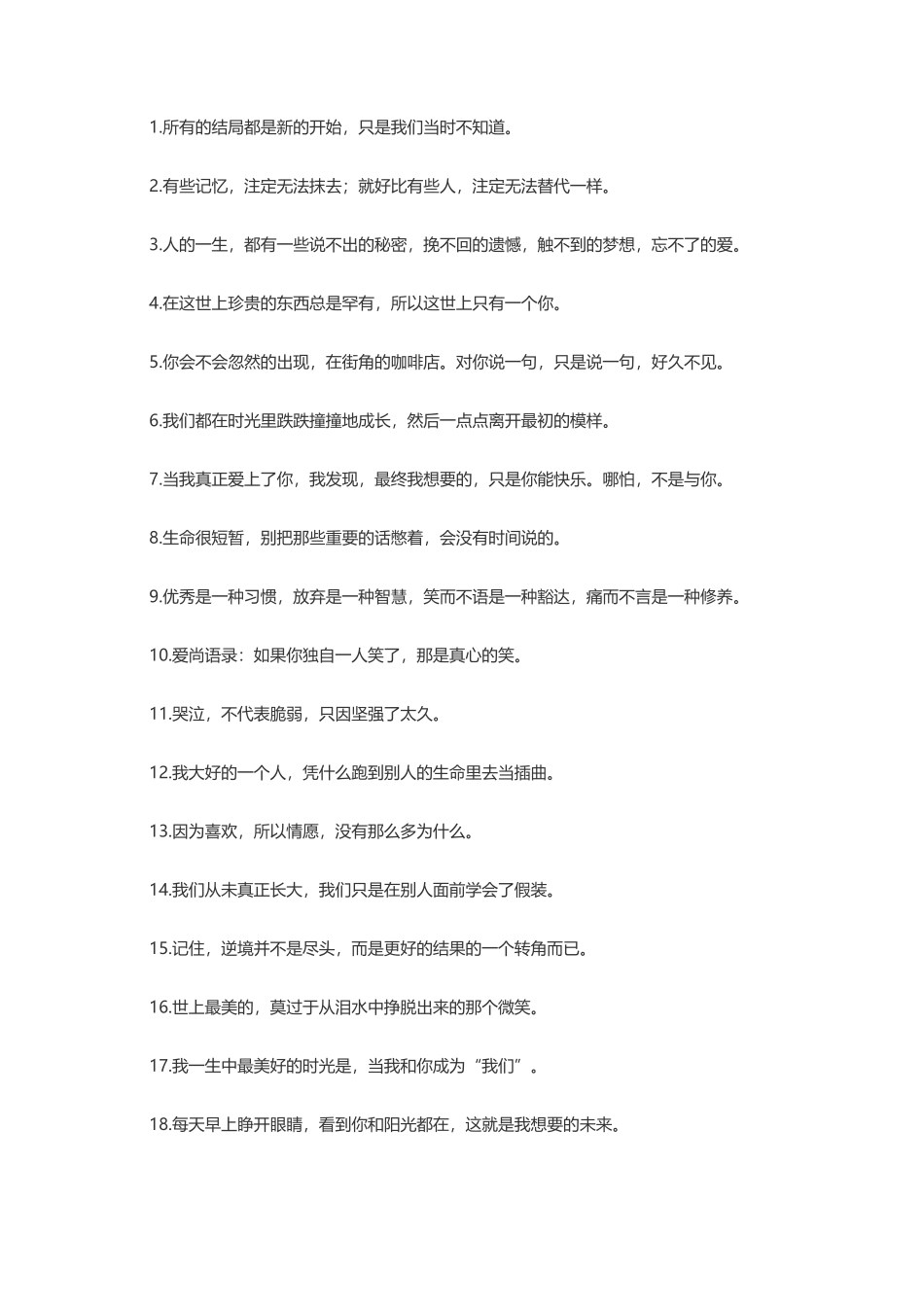 120最喜欢的一句话-盘古文案大全_第1页