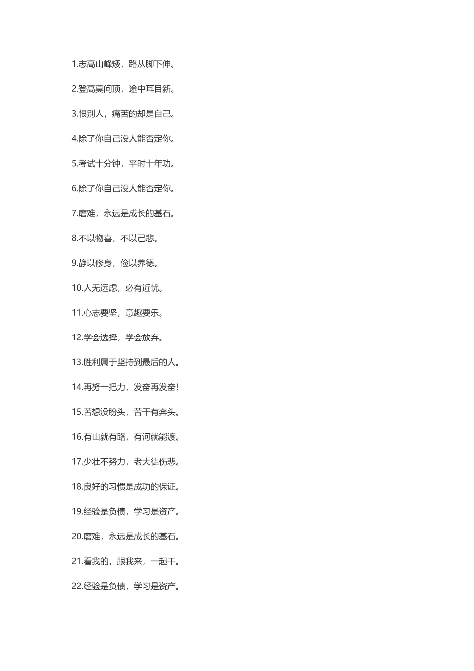 150句干净短句-盘古文案大全_第1页