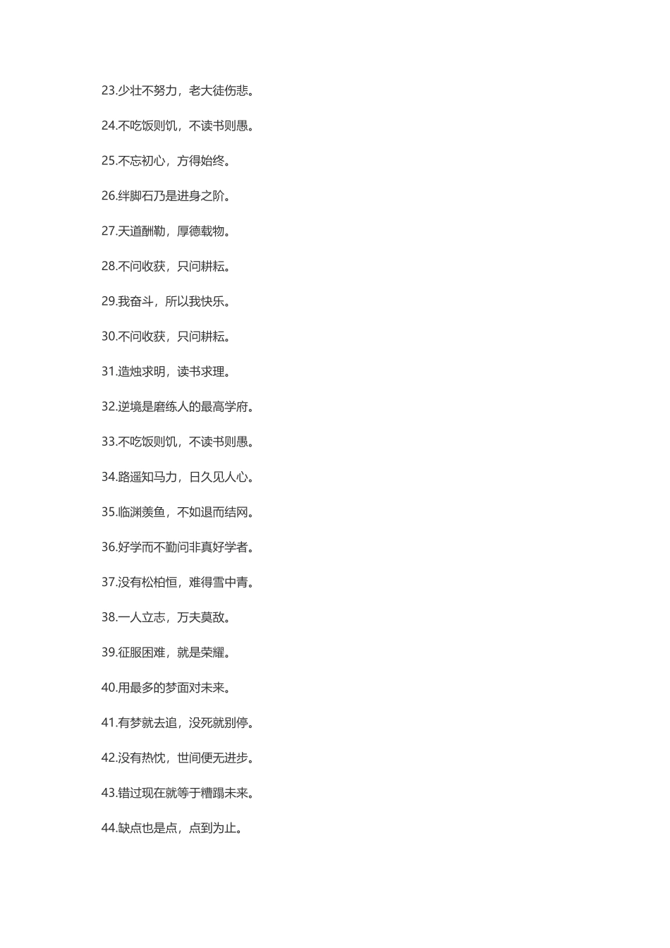 150句干净短句-盘古文案大全_第2页