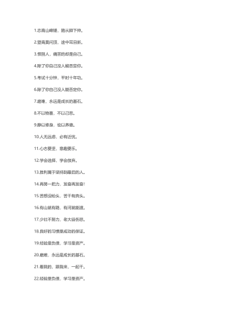 150句干净短句-盘古文案大全