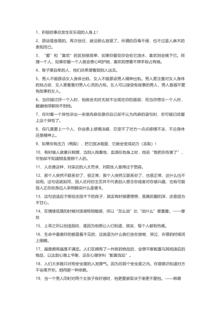 对人生有启迪作用的语录-盘古文案大全