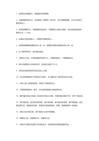 放在枕边的经典励志语录-盘古文案大全