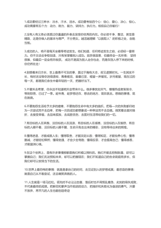 激励人心的长句子-盘古文案大全