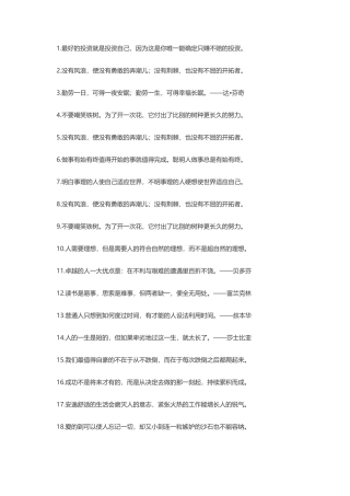 激励自己的句子-盘古文案大全