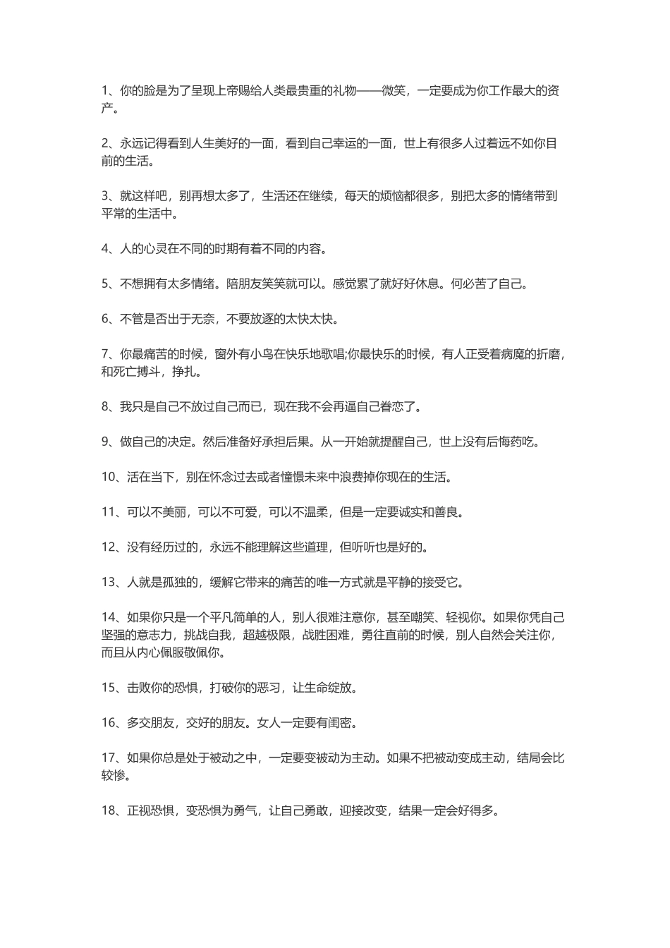 简短励志的句子，励志的个性签名-盘古文案大全_第1页