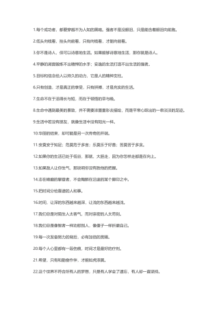 经典的简短感悟人生的句子-盘古文案大全