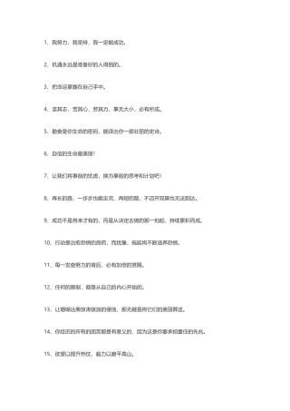 经典人生励志语录-盘古文案大全