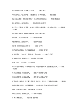 励志的句子简短正能量-盘古文案大全