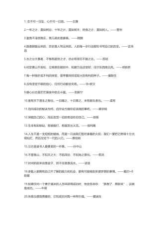 名言佳句大全-盘古文案大全