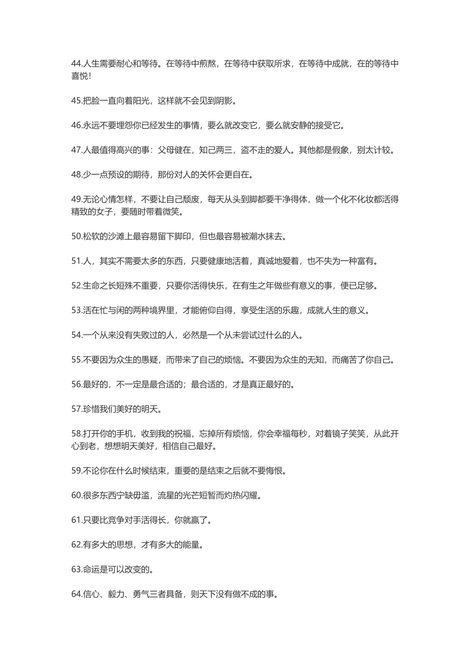 心灵鸡汤经典语录励志-盘古文案大全_第3页