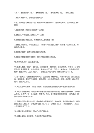 学习的名言-盘古文案大全