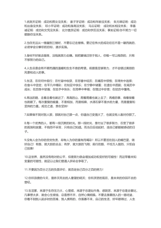 阳光正能量的简短励志好句子-盘古文案大全