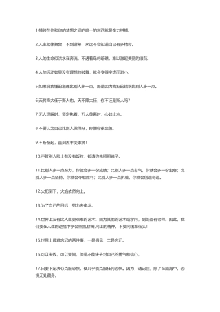 一字千金的人生金句名言-盘古文案大全