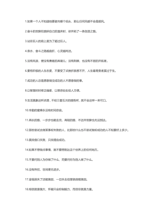 值得收藏的哲理短句子-盘古文案大全