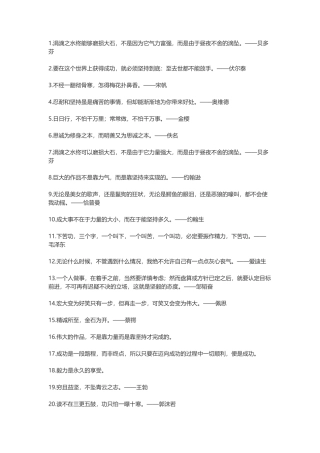 100句关于坚持的励志句子-盘古文案大全