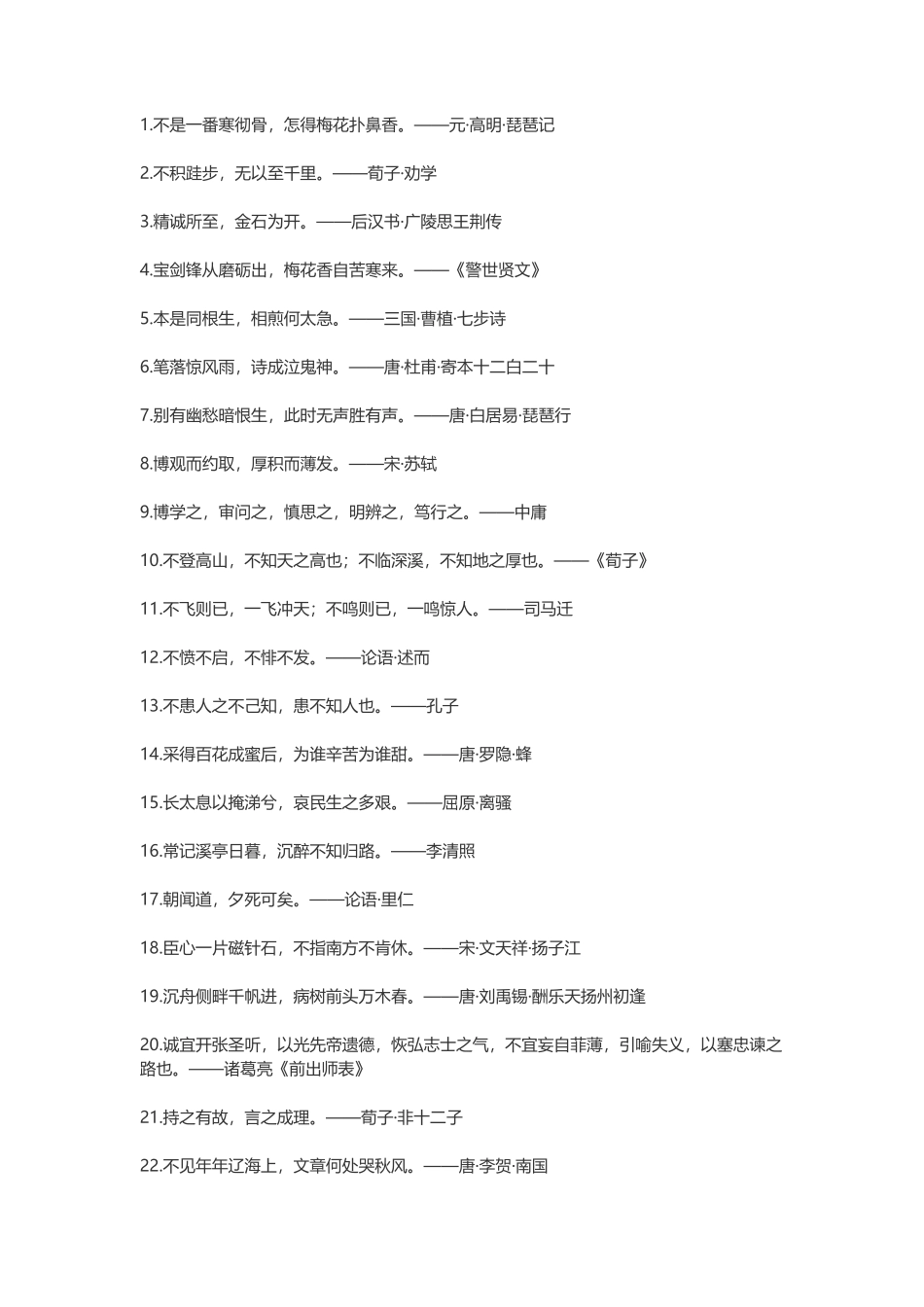 鼓励自己坚强面对生活的精彩句子-盘古文案大全_第1页