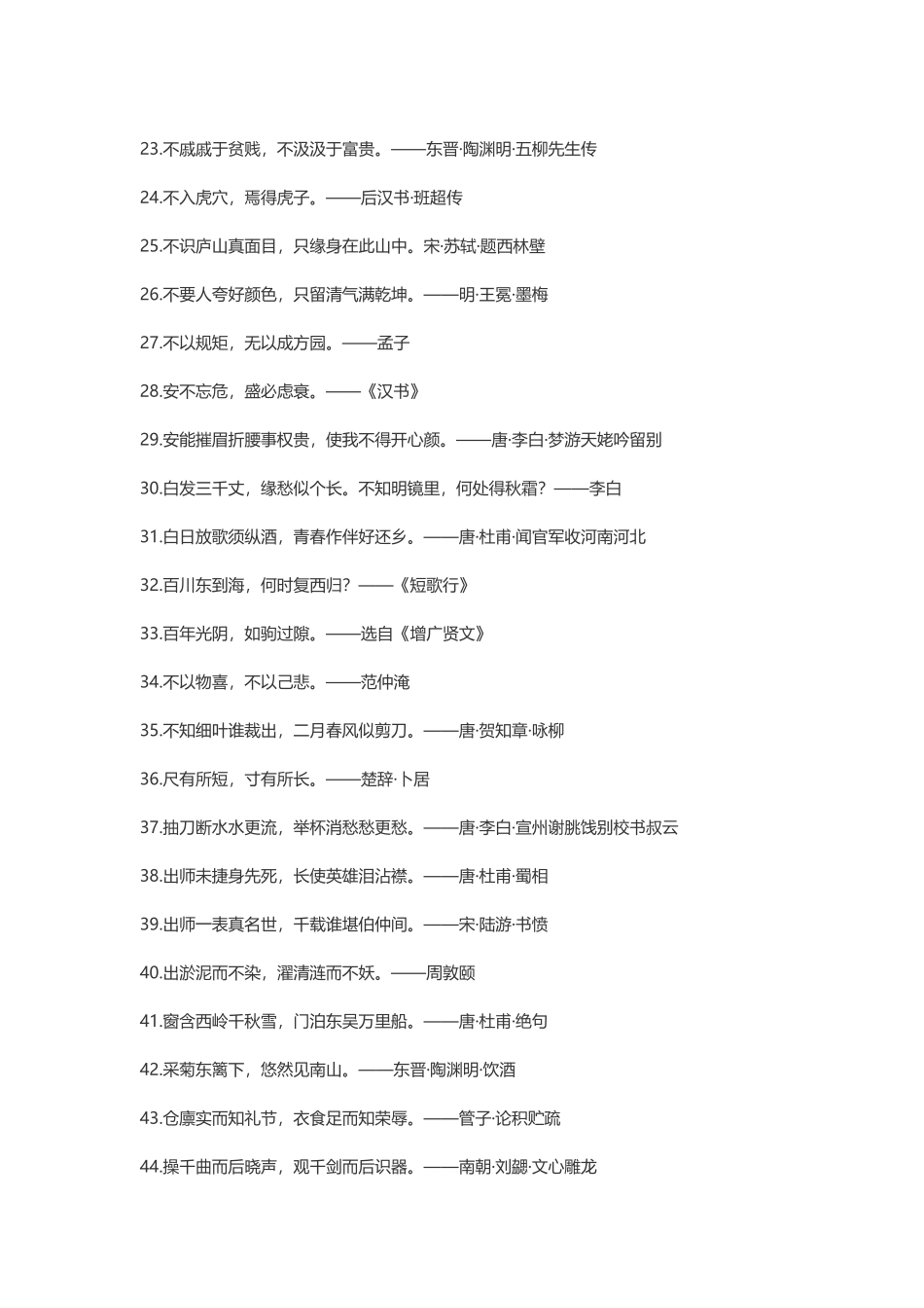 鼓励自己坚强面对生活的精彩句子-盘古文案大全_第2页