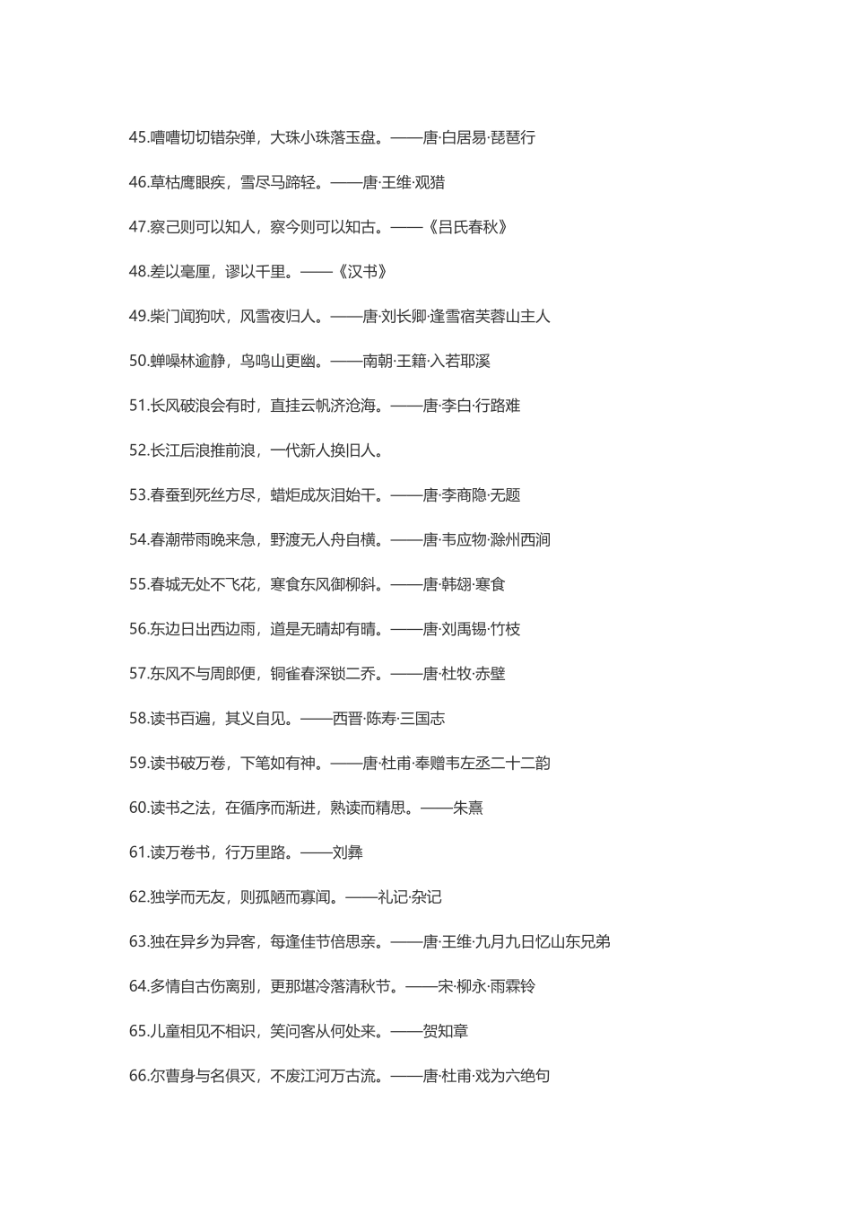 鼓励自己坚强面对生活的精彩句子-盘古文案大全_第3页