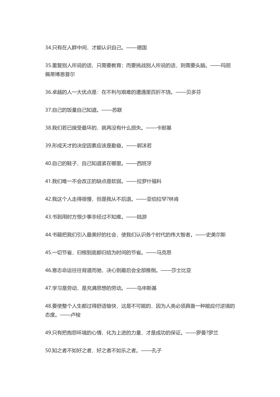关于励志的心灵鸡汤经典语录-盘古文案大全_第3页