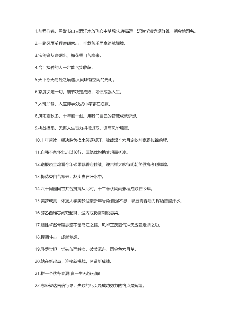 关于生命的名言，热爱生命的名言-盘古文案大全_第1页