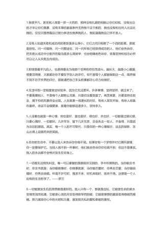 经典人生感悟语录-盘古文案大全