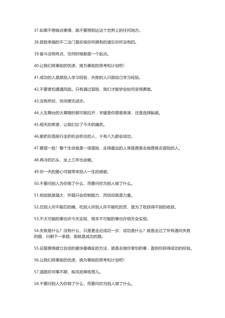 精简短句-盘古文案大全_第3页