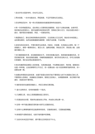 精简短句-盘古文案大全