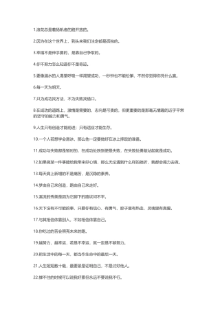 励志的句子-盘古文案大全