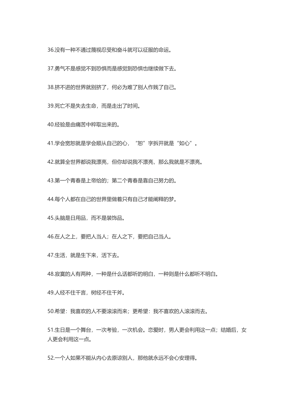 励志语句正能量的句子-盘古文案大全_第3页