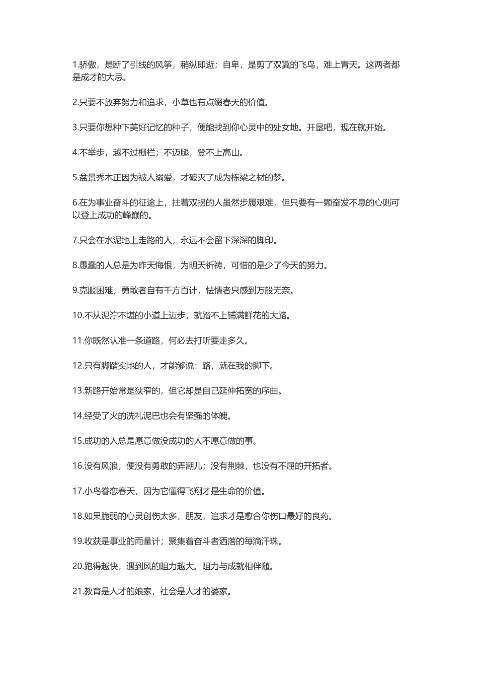 人生感悟的句子，感慨人生的句子-盘古文案大全_第1页