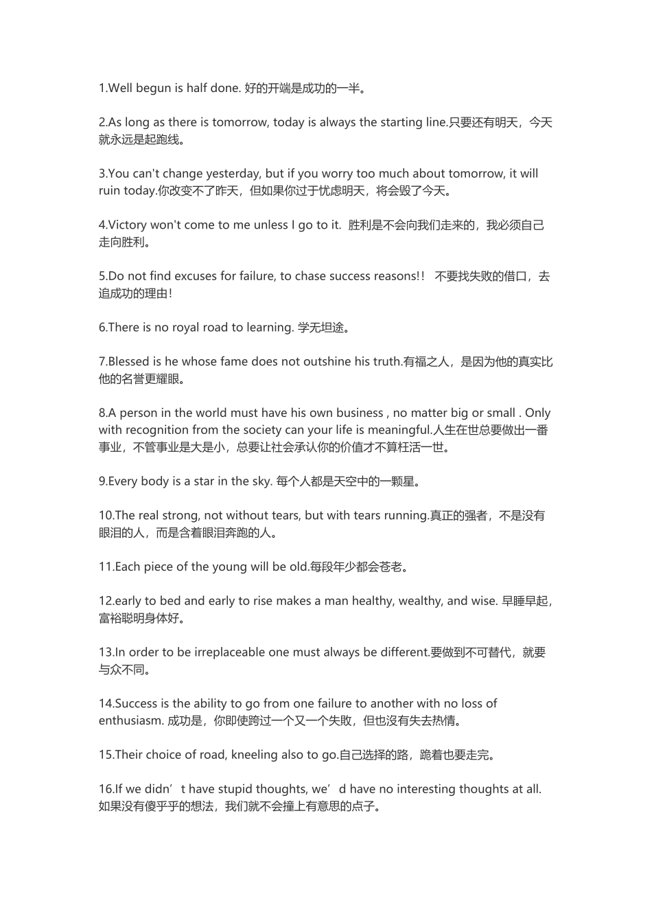 英语励志-盘古文案大全_第1页