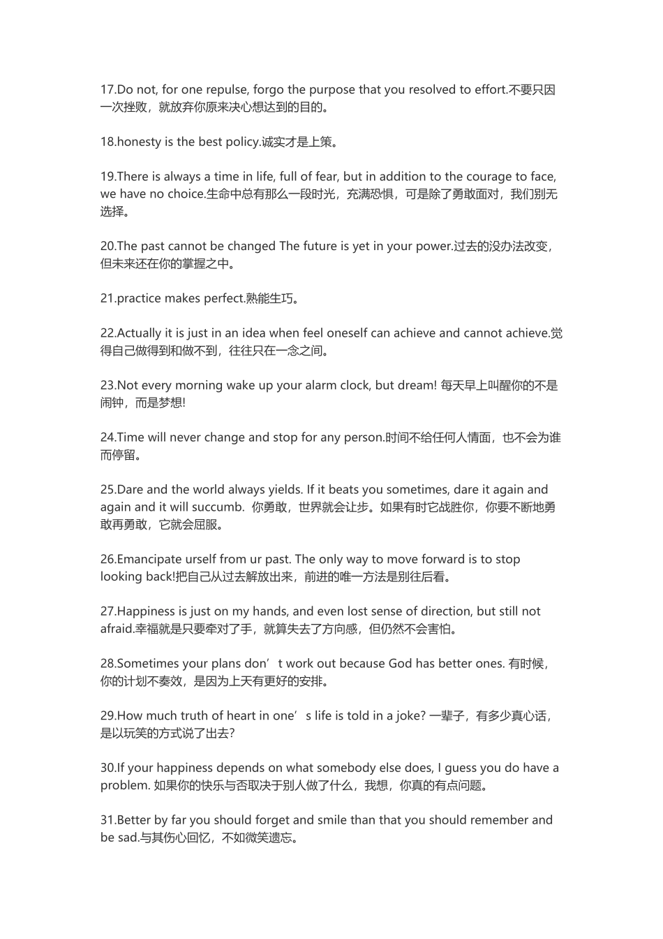 英语励志-盘古文案大全_第2页