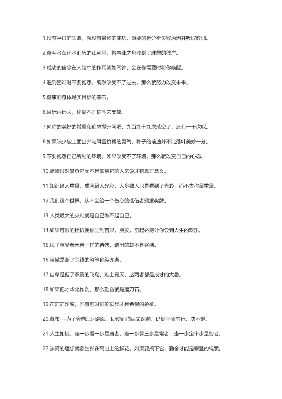 有哲理的句子-盘古文案大全_第1页