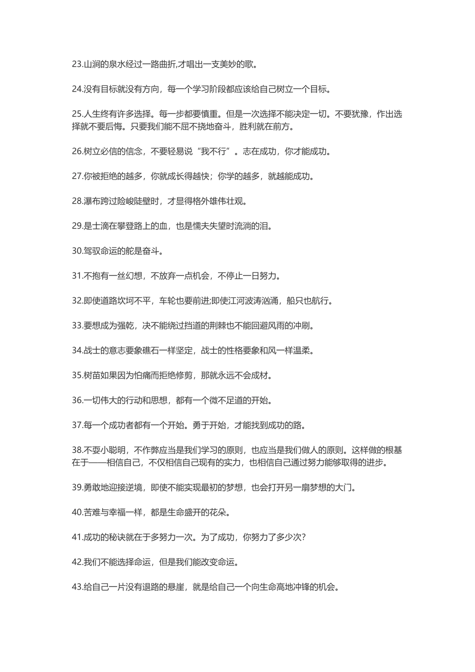 有哲理的句子-盘古文案大全_第2页