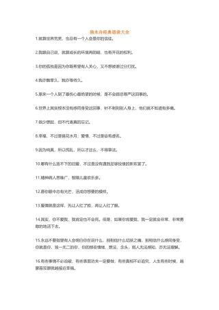 独木舟王小波胡一菲-盘古文案大全