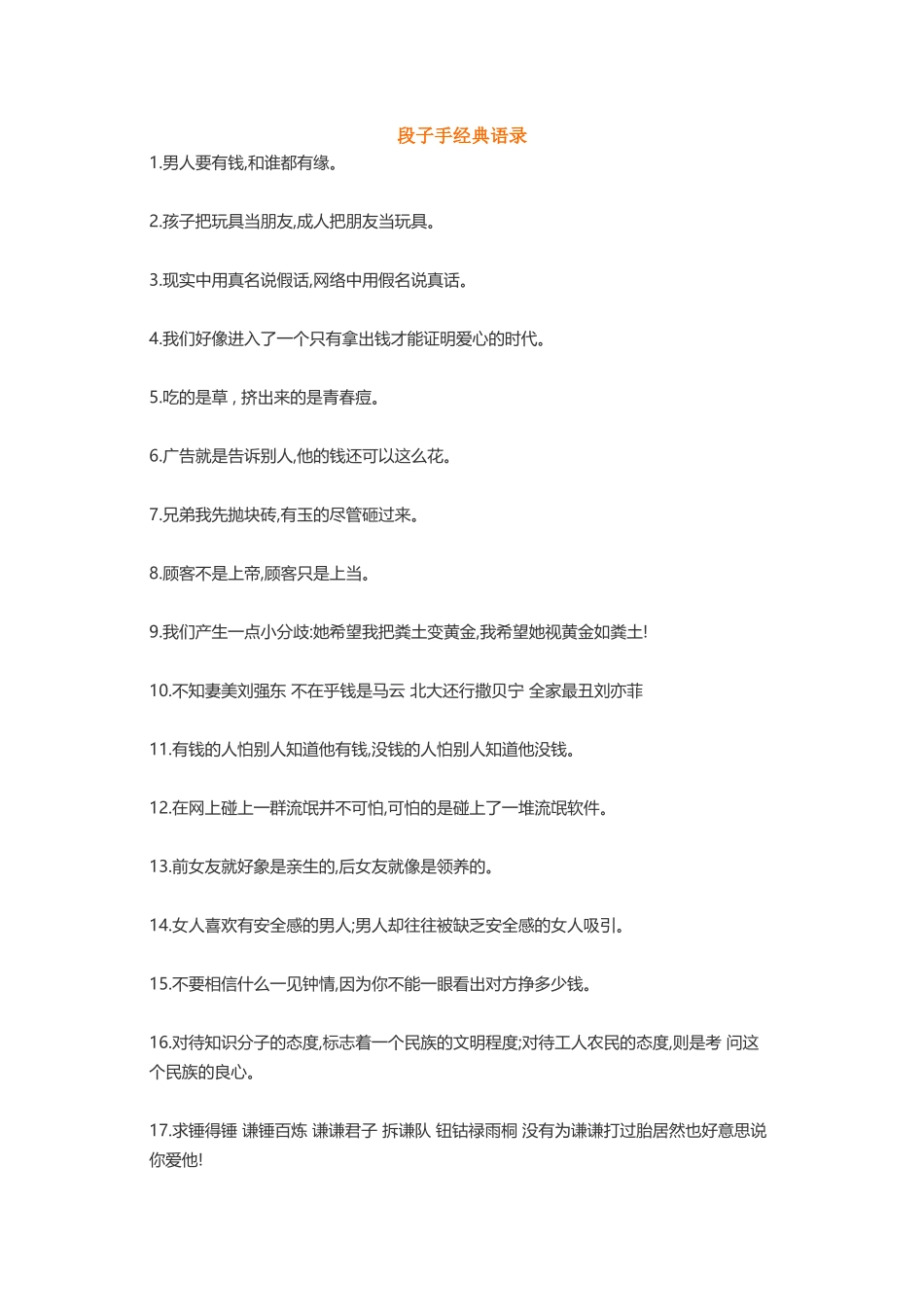段子手匆匆那年爱情公寓几米-盘古文案大全_第1页