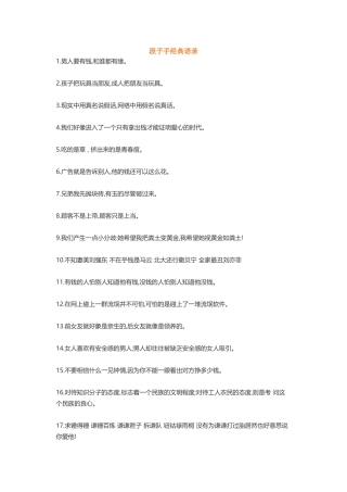 段子手匆匆那年爱情公寓几米-盘古文案大全