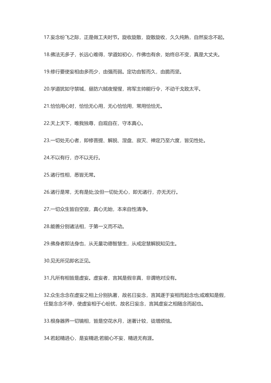 佛语涂磊杨绛张爱玲-盘古文案大全_第2页