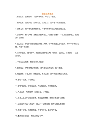 佛语涂磊杨绛张爱玲-盘古文案大全