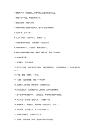 精选鲁迅先生的名言-盘古文案大全