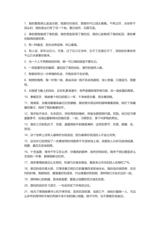 乐小米经典语录大全-盘古文案大全