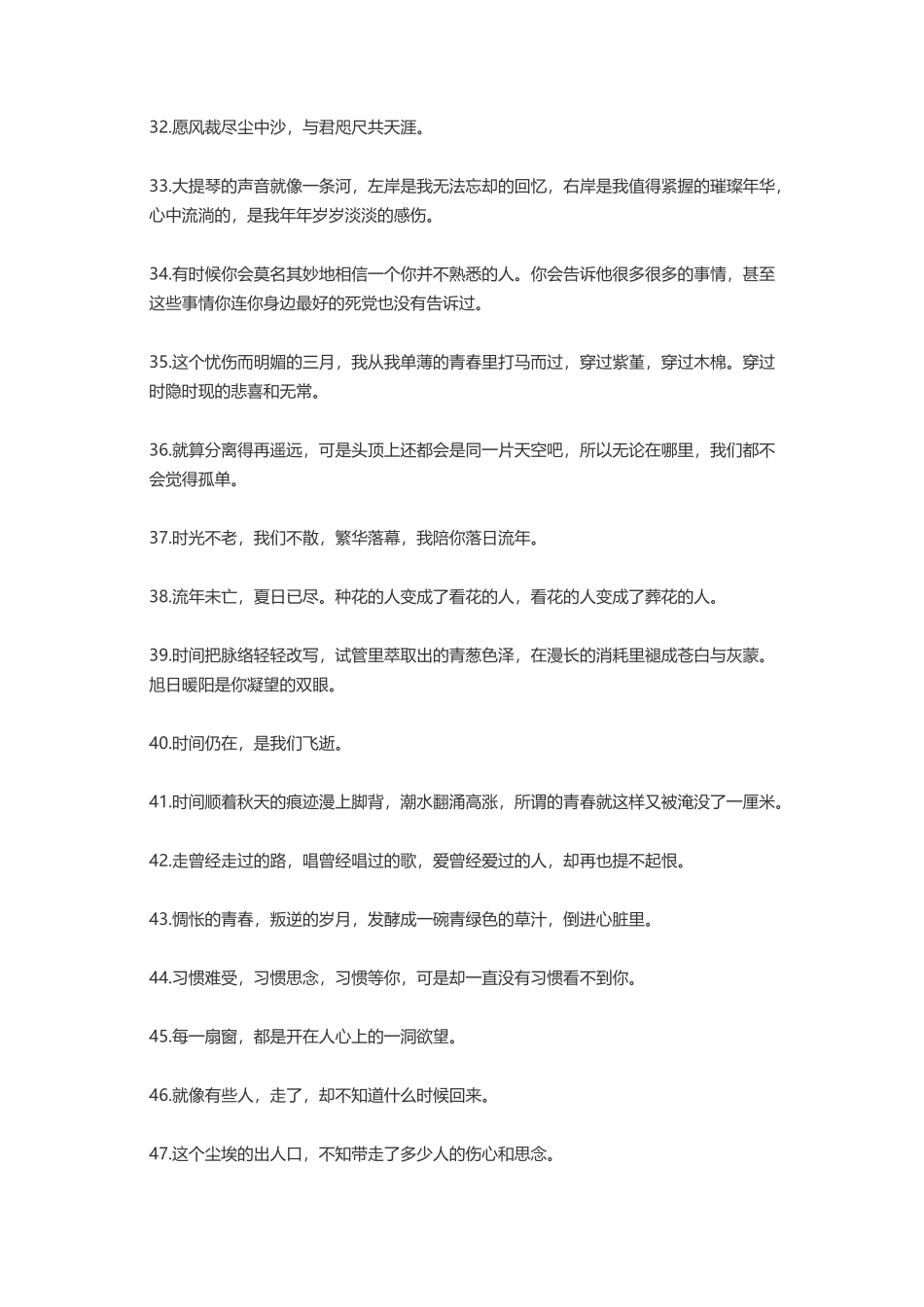 尼彩王尔德郭敬明几米-盘古文案大全_第3页