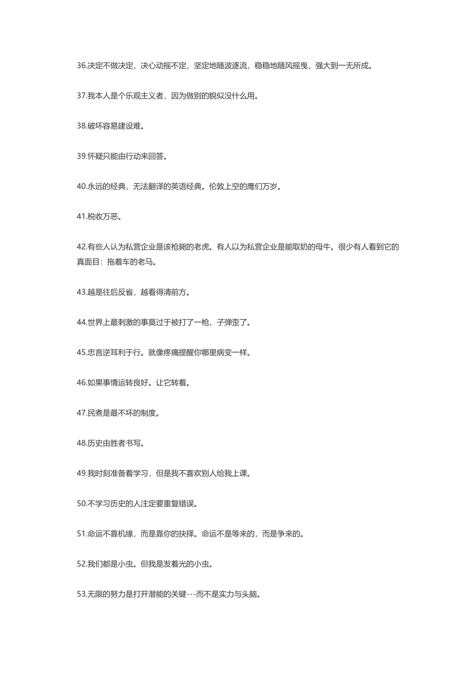 丘吉尔科比叔本华柏拉图-盘古文案大全_第3页